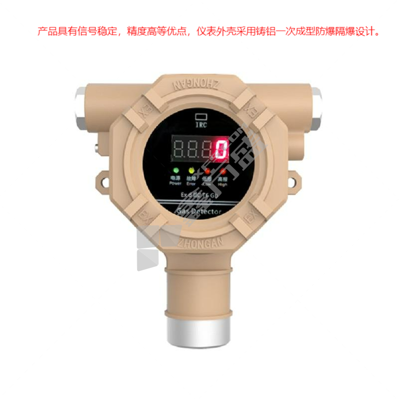 中安探 硫化氢气体探测器 固定式H2S气体检测报警仪 GT-QD6360