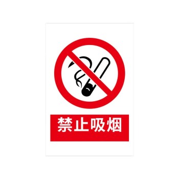 聚湃 防水标贴禁止吸烟 30*40cm