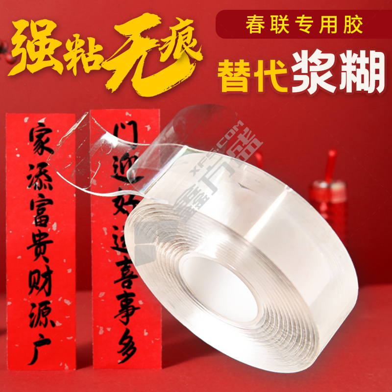 兴立业 纳米无痕双面胶带 厚2mm*宽3cm*长1m*1卷