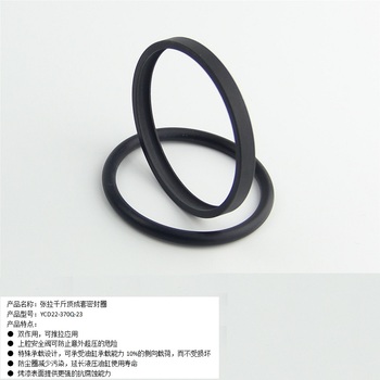 ZY 张拉千斤顶成套密封圈 YCD22-370Q-23