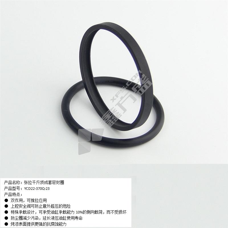 ZY 张拉千斤顶成套密封圈 YCD22-370Q-23