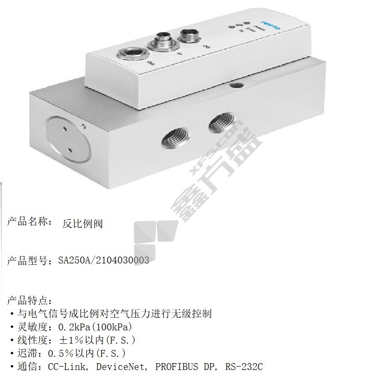 浩天瑞 反比例阀 SA250A/2104030003