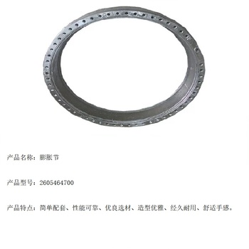 浩天瑞 膨胀节 2605464700