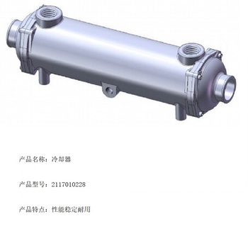 浩天瑞 冷却器 2117010228