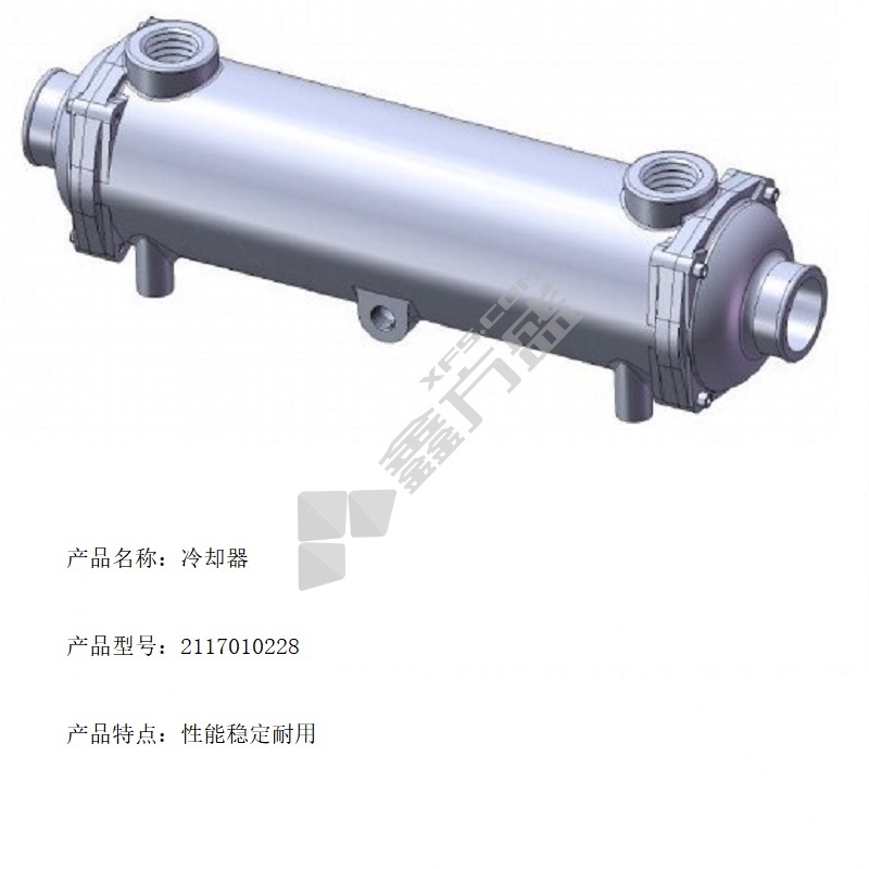 浩天瑞 冷却器 2117010228