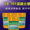 金砼宝混凝土养护剂TB-101 20KG