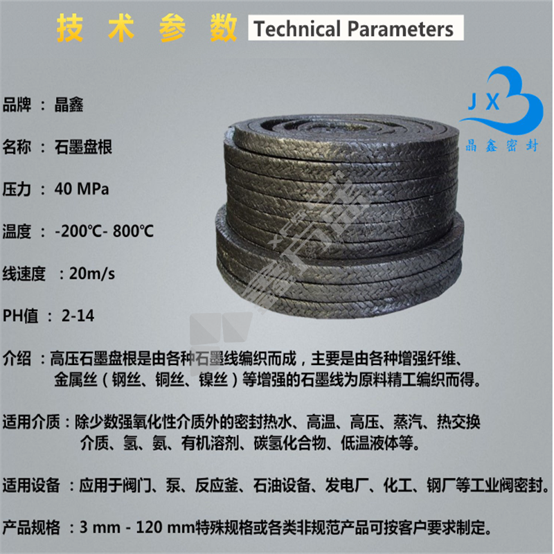 晶鑫 盘根 30*30 A级纯石墨盘根金属丝增强耐磨耐高温高压柔性石墨镍丝阀门填料绳