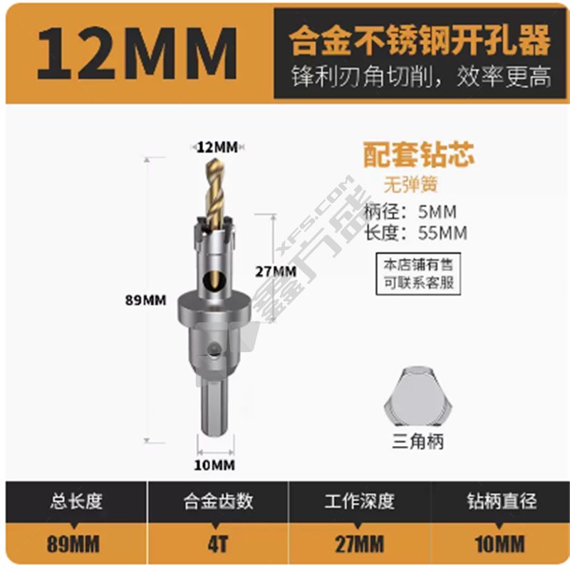 沪豪 金属开孔器 φ42