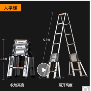 镁多力 加厚铝合金伸缩人字工程梯多功能折叠梯 八脚防滑款5.5米 (单位:把) 5.5米
