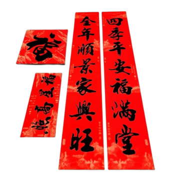 国产 春节装饰1米对联+一张福字 一套装 红色
