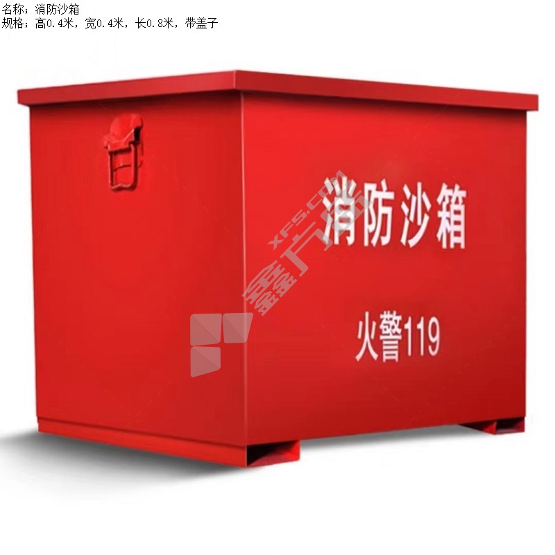 淮海消防器材消防沙箱 0.4*0.4*0.8