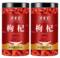#枸杞 250g+250g