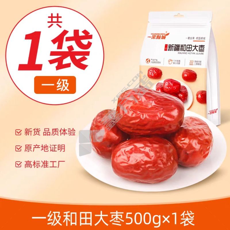  #红枣 500g