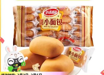 #法式
小面包 400g