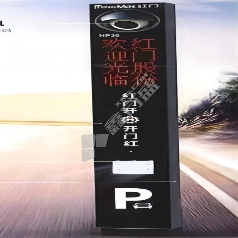 红门 车辆识别系统 HP30-A
