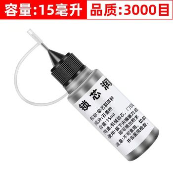 其他 #石墨粉 锁芯专用15ml