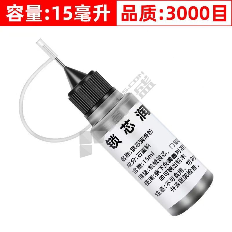#石墨粉 锁芯专用15ml