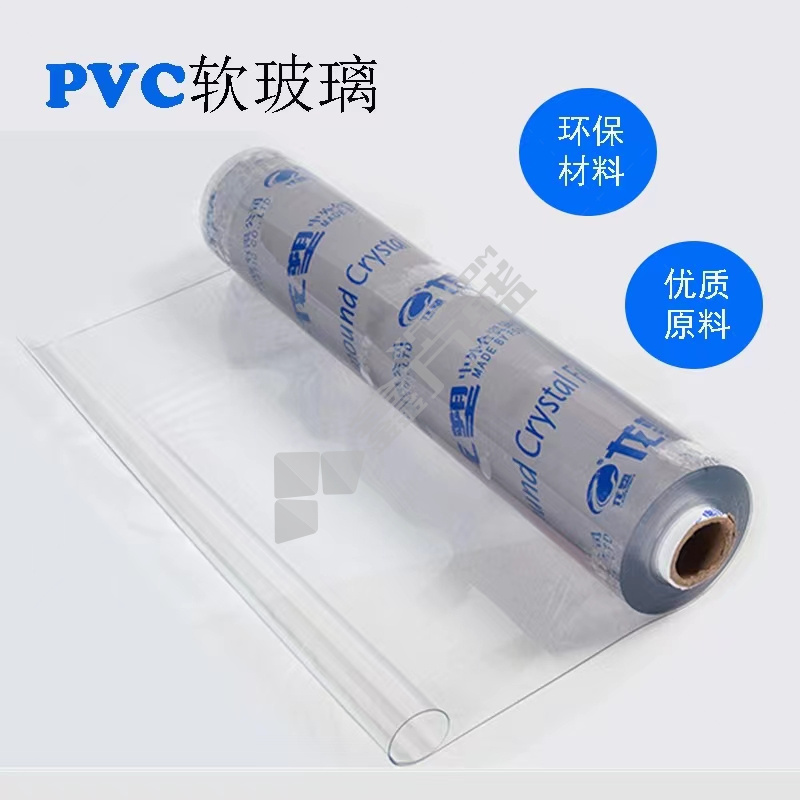 龙塑 PVC透明塑料板 120CM*5MM