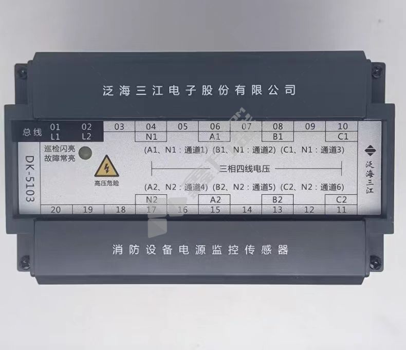 #泛海三江泛海三江消防设备电源监控传感器 DK-5103