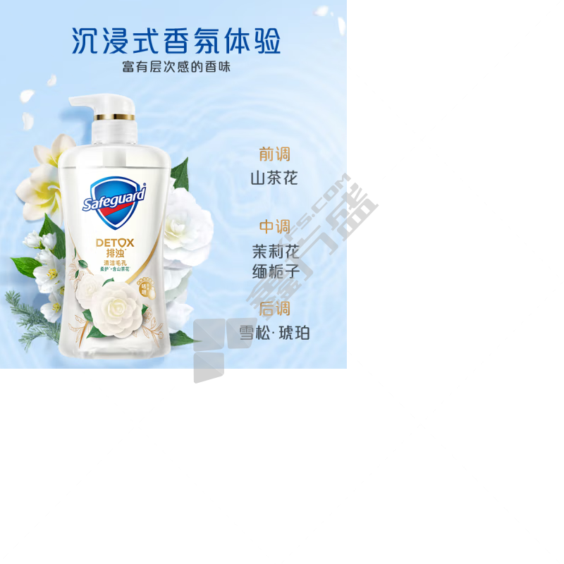 舒肤佳排浊啫喱沐浴露 柔护山茶花香540ml 疏通毛孔 焕活肌肤 香味持久 540ml