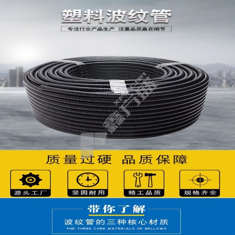 铂特体PE-AD21.2(内径17mm)塑料波纹管 100Ｍ/卷 黑色