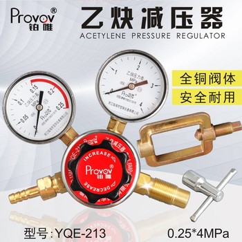 铂唯 乙炔减压阀YQE-213乙炔表乙炔气体钢瓶减压阀 乙炔减压器YQE-213