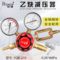 铂唯 乙炔减压阀YQE-213乙炔表乙炔气体钢瓶减压阀 乙炔减压器YQE-213