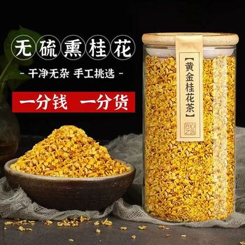 其他 #桂花茶 30g