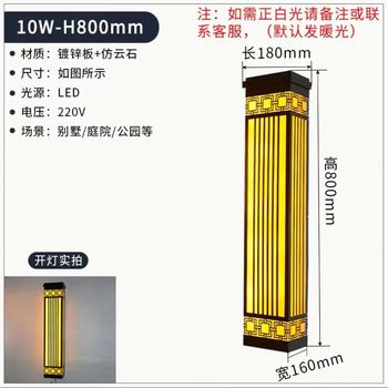 #户外壁灯中式led防水外墙酒店别墅室外景观工程门柱灯定制庭院灯 180*H800mm