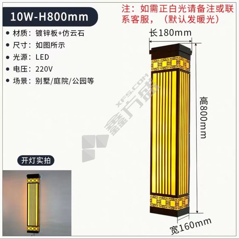 #户外壁灯中式led防水外墙酒店别墅室外景观工程门柱灯定制庭院灯 180*H800mm