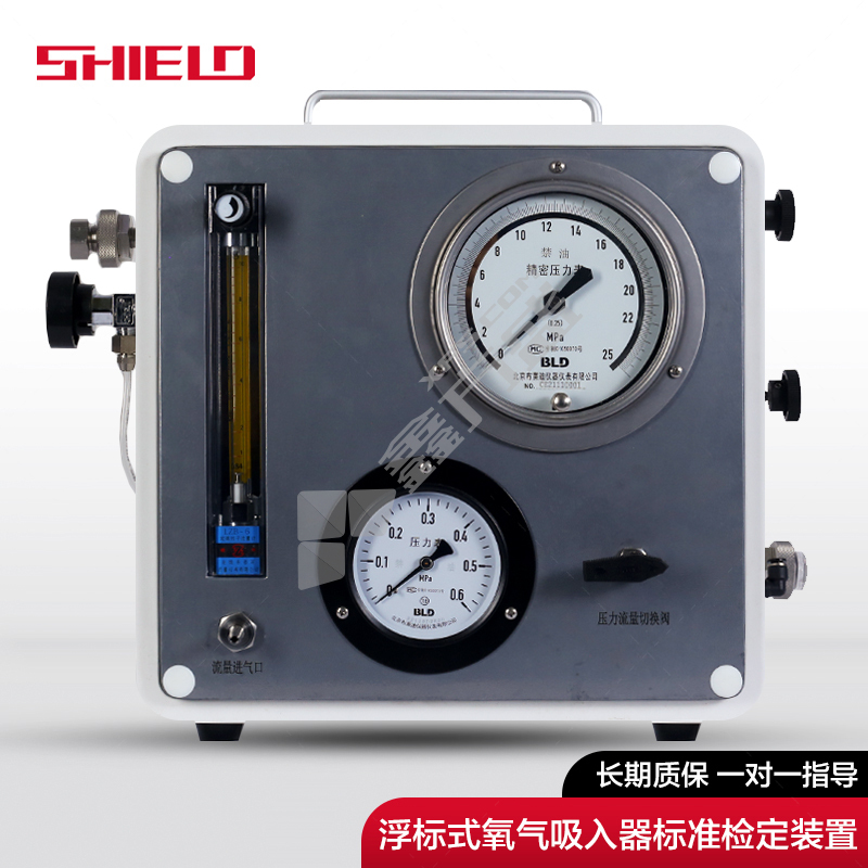 西尔第浮标式氧气吸入器标准检定装置 SLD-0130-25M