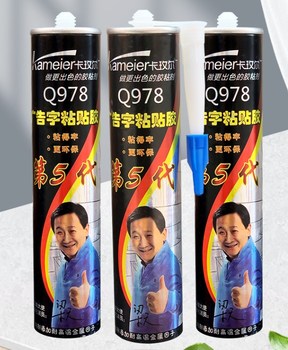 卡玫尔Q978广告字粘贴胶第五代雕刻字亚克力水晶金属字防水透明胶 5代Q978（16支）