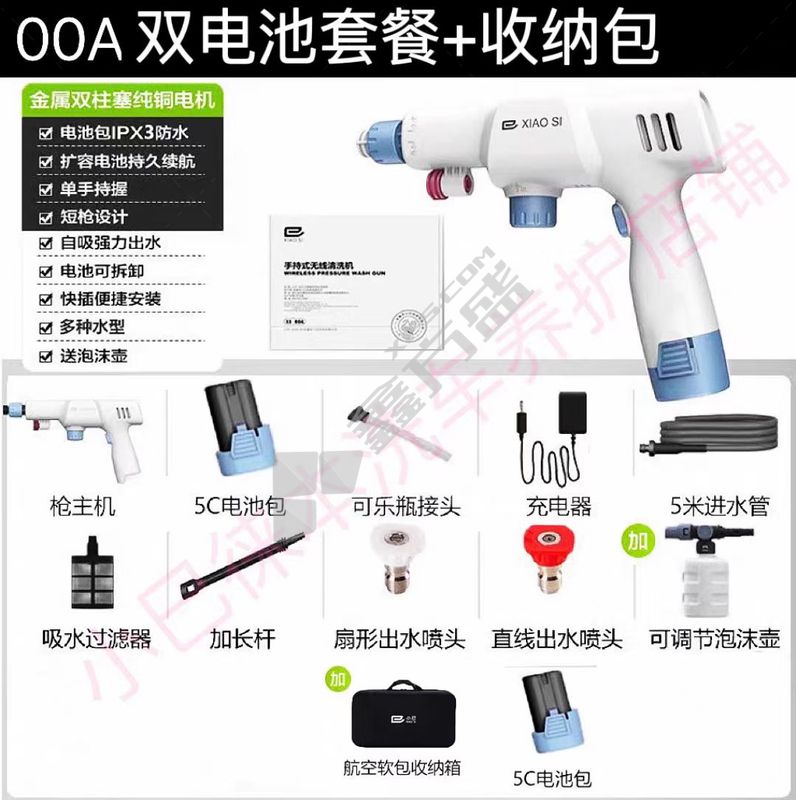 #小巳无线锂电空调清洗器 00A双电池套餐+收纳包