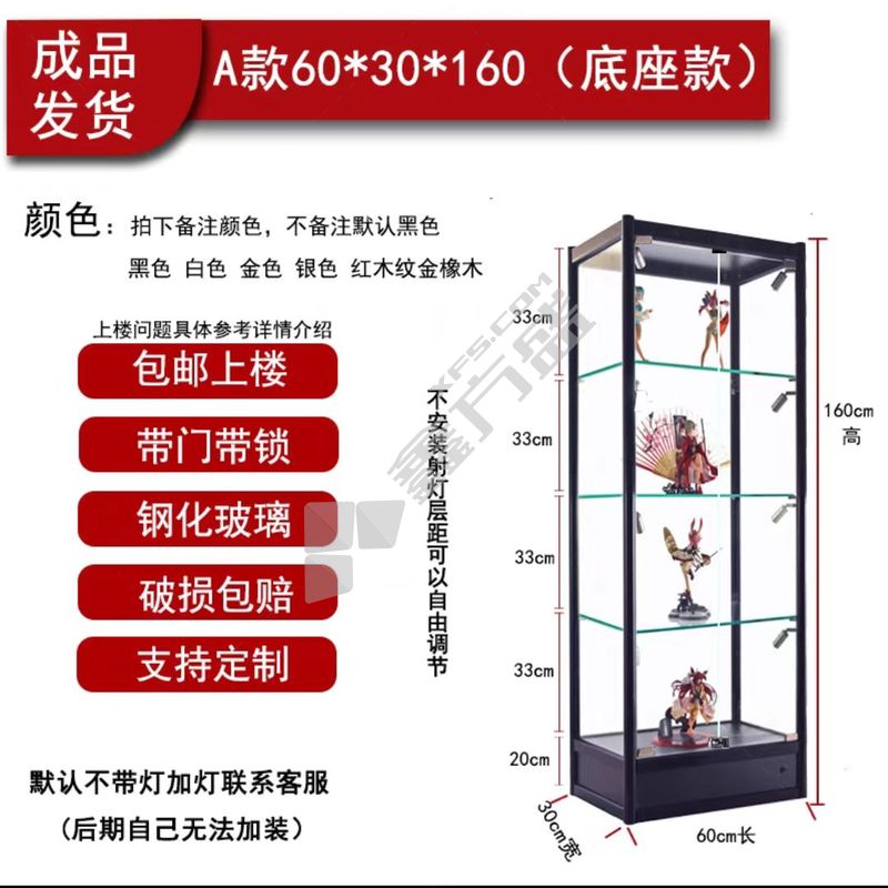 #手办展示柜家用防尘玻璃柜透明奖牌陈列柜书柜  黑色60*30*160
