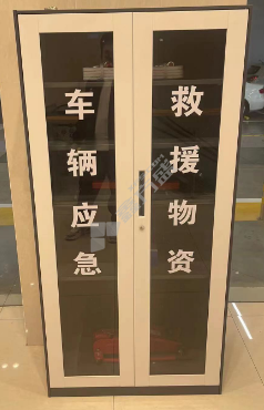 #车辆应急救援物资箱 1.8m*0.9m*0.4m