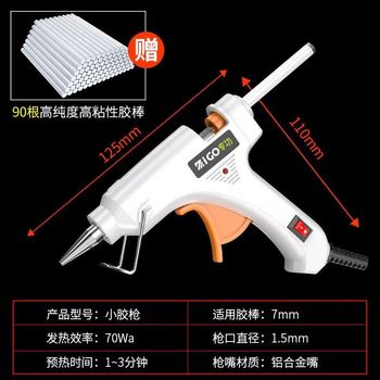 剑力 #热熔胶枪学生迷你家用手工制作小号通用型热熔胶工业热熔枪打胶枪 小号 +90只胶棒