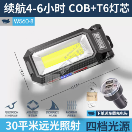 #led超亮强光工作灯 30平方 续航4-6小时