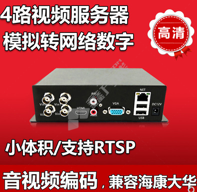 #监控视频编码器4路模拟转网络监控视频转换器  DT-6004S
