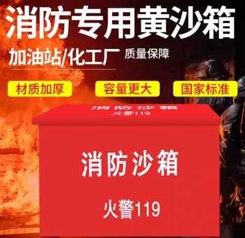 #消防沙箱 1立方