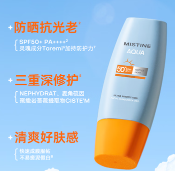 #蜜丝婷 Mistine(蜜丝婷) 新版小黄帽面部水润养肤防晒霜乳 40mISPF50+敏感肌适用