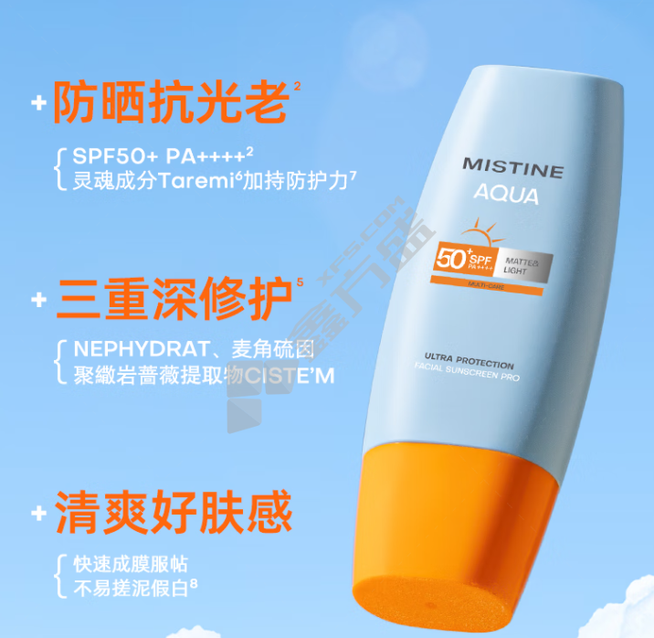 #蜜丝婷 Mistine(蜜丝婷) 新版小黄帽面部水润养肤防晒霜乳 40mISPF50+敏感肌适用