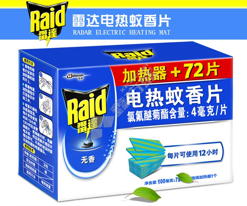 #雷达雷达电热蚊香片无香型防蚊片插电式电蚊香驱蚊防叮咬家用驱蚊套装 电蚊香片72片+无线加 72片