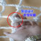 #环宇防坠网 带配套有挂钩的膨胀螺栓