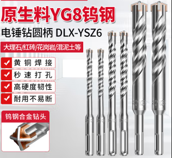 电钻头（直径8) DLX-YSZ6【8×150】