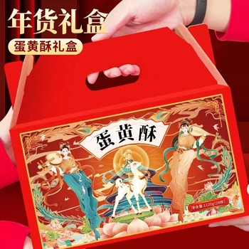 优品蛋黄酥休闲食品 【礼盒装】28枚