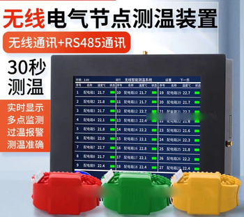 Sivir SivirSivir無線測溫裝置 120電氣接點設備智能化 FAS-60R