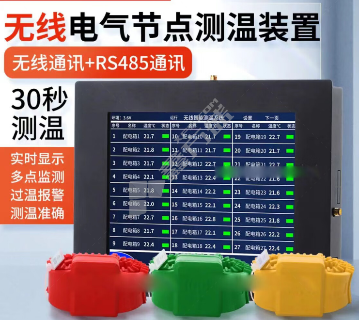 SivirSivir无线测温装置 120电气接点设备智能化 FAS-60R