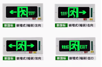 羽展 暗装无箭头安全出口指示灯 1w/220V/单面