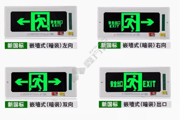 羽展 暗装无箭头安全出口指示灯 1w/220V/单面
