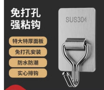 不锈钢粘钩 宽2.2cm 长4cm钩头0.2cm/不锈钢色/10个/盒